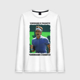 Мужской лонгслив хлопок с принтом Роджер Федерер (Roger Federer) , 100% хлопок |  | Тематика изображения на принте: 