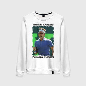 Женский свитшот хлопок с принтом Роджер Федерер (Roger Federer) , 100% хлопок | прямой крой, круглый вырез, на манжетах и по низу широкая трикотажная резинка  | 