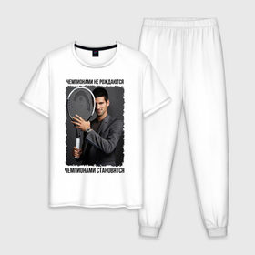 Мужская пижама хлопок с принтом Новак Джокович (Djokovic) , 100% хлопок | брюки и футболка прямого кроя, без карманов, на брюках мягкая резинка на поясе и по низу штанин
 | чемпионами не рождаются | чемпионами становятся