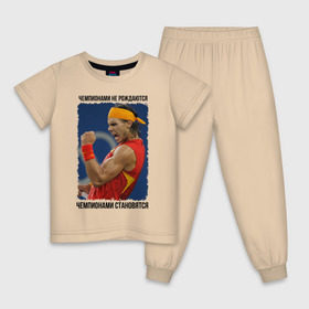 Детская пижама хлопок с принтом Рафаэль Надаль (Rafael Nadal) , 100% хлопок |  брюки и футболка прямого кроя, без карманов, на брюках мягкая резинка на поясе и по низу штанин
 | чемпионами не рождаются | чемпионами становятся