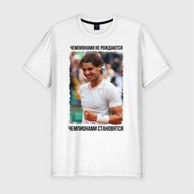 Мужская футболка премиум с принтом Рафаэль Надаль (Rafael Nadal) , 92% хлопок, 8% лайкра | приталенный силуэт, круглый вырез ворота, длина до линии бедра, короткий рукав | Тематика изображения на принте: 