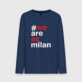 Мужской лонгслив хлопок с принтом We are AC Milan , 100% хлопок |  | a | ac | milan | serie | италия | милан | футбол