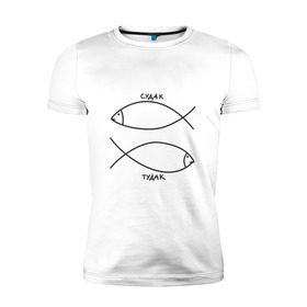 Мужская футболка премиум с принтом Судак - тудак , 92% хлопок, 8% лайкра | приталенный силуэт, круглый вырез ворота, длина до линии бедра, короткий рукав | Тематика изображения на принте: рыба | рыбалка | судак   тудаксудак