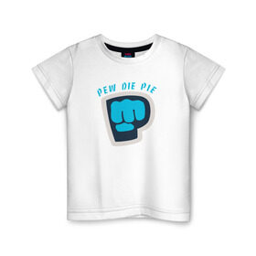 Детская футболка хлопок с принтом Pew Die Pie , 100% хлопок | круглый вырез горловины, полуприлегающий силуэт, длина до линии бедер | die | pew | pewdiepie | pie