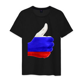 Мужская футболка хлопок с принтом Россия мне нравится! , 100% хлопок | прямой крой, круглый вырез горловины, длина до линии бедер, слегка спущенное плечо. | лайк | палец | россия | рука | триколор | флаг