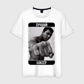 Мужская футболка хлопок с принтом Мухаммед Али , 100% хлопок | прямой крой, круглый вырез горловины, длина до линии бедер, слегка спущенное плечо. | muhammad ali | бокс | лучший боксёр | чемпион