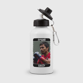 Бутылка спортивная с принтом Мэнни Пакиао , металл | емкость — 500 мл, в комплекте две пластиковые крышки и карабин для крепления | manny pacquiao | бокс | лучший боксёр | чемпион