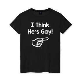 Женская футболка хлопок с принтом I think he is gay , 100% хлопок | прямой крой, круглый вырез горловины, длина до линии бедер, слегка спущенное плечо | 