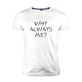 Мужская футболка премиум с принтом Why always me , 92% хлопок, 8% лайкра | приталенный силуэт, круглый вырез ворота, длина до линии бедра, короткий рукав | balotelli | балотелли