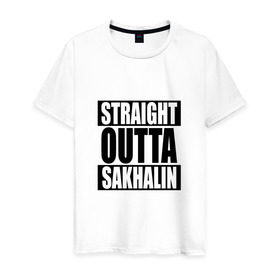 Мужская футболка хлопок с принтом Прямиком из Сахалина , 100% хлопок | прямой крой, круглый вырез горловины, длина до линии бедер, слегка спущенное плечо. | сахалин | сахалинск | южно | южно сахалинск