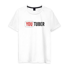 Мужская футболка хлопок с принтом Youtuber , 100% хлопок | прямой крой, круглый вырез горловины, длина до линии бедер, слегка спущенное плечо. | youtuber | надпись youtuberютубер