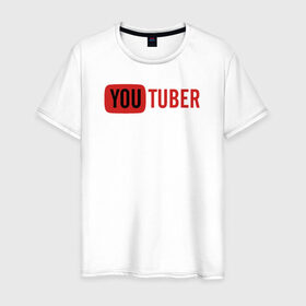 Мужская футболка хлопок с принтом Ютубер красный , 100% хлопок | прямой крой, круглый вырез горловины, длина до линии бедер, слегка спущенное плечо. | youtuber | ютубер