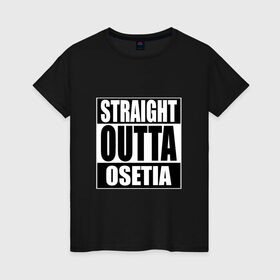 Женская футболка хлопок с принтом Прямиком из Осетии , 100% хлопок | прямой крой, круглый вырез горловины, длина до линии бедер, слегка спущенное плечо | a | osetia | out | outta | straight | осетин | осетия