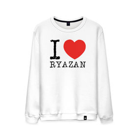 Мужской свитшот хлопок с принтом I love ryazan , 100% хлопок |  | i love ryazan | ryazan | рязань | я люблю рязань