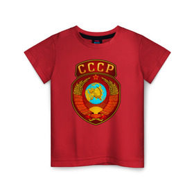 Детская футболка хлопок с принтом Герб СССР , 100% хлопок | круглый вырез горловины, полуприлегающий силуэт, длина до линии бедер | russia | ussr | коммунист | патриот | россия | серп и молот