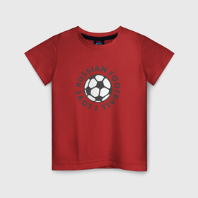 Детская футболка хлопок с принтом I love russian football , 100% хлопок | круглый вырез горловины, полуприлегающий силуэт, длина до линии бедер | Тематика изображения на принте: 
