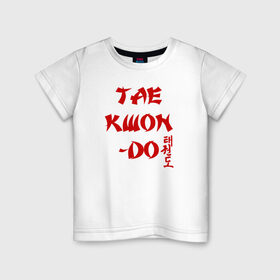 Детская футболка хлопок с принтом Taekwondo с иероглифами , 100% хлопок | круглый вырез горловины, полуприлегающий силуэт, длина до линии бедер | Тематика изображения на принте: тхэквондо