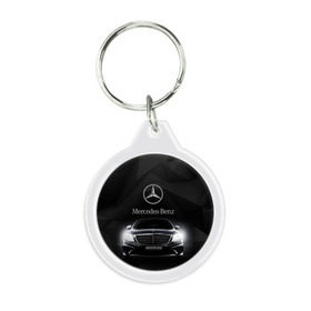 Брелок круглый с принтом Mercedes , пластик и полированная сталь | круглая форма, металлическое крепление в виде кольца | Тематика изображения на принте: amg | benz | mercedes | бенс | бенц | мерседес