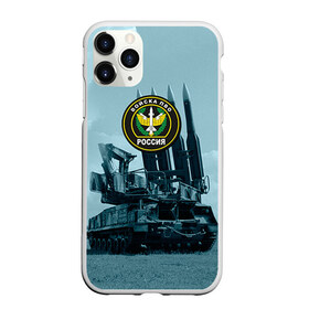 Чехол для iPhone 11 Pro матовый с принтом Войска Противовоздушной обороны , Силикон |  | армия | войска | всадники апокалипсиса | пво | ракетчики | тополя