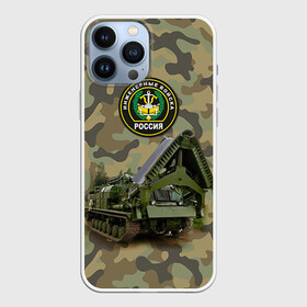 Чехол для iPhone 13 Pro Max с принтом Инженерные войска ,  |  | Тематика изображения на принте: армия | войска | инженерные войска | инженеры | минёры | сапёры | строители