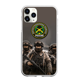 Чехол для iPhone 11 Pro матовый с принтом Мотострелковые войска , Силикон |  | Тематика изображения на принте: армия | войска | мотострелки | пехота | силовые войска