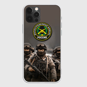 Чехол для iPhone 12 Pro Max с принтом Мотострелковые войска , Силикон |  | Тематика изображения на принте: армия | войска | мотострелки | пехота | силовые войска
