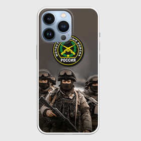 Чехол для iPhone 13 Pro с принтом Мотострелковые войска ,  |  | Тематика изображения на принте: армия | войска | мотострелки | пехота | силовые войска
