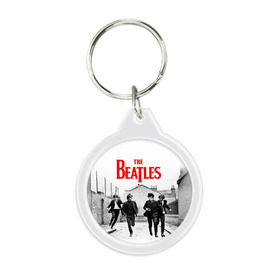 Брелок круглый с принтом The Beatles , пластик и полированная сталь | круглая форма, металлическое крепление в виде кольца | Тематика изображения на принте: beatles | rock | the beatles | битлз | битлс | битлы | рок