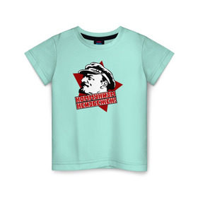 Детская футболка хлопок с принтом Коммунизм неизбежен! , 100% хлопок | круглый вырез горловины, полуприлегающий силуэт, длина до линии бедер | russia | ussr | звезда | кпрф | кпсс | ленин | россия | ссср