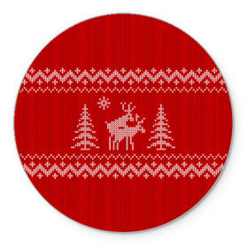 Коврик круглый с принтом Свитер с оленями , резина и полиэстер | круглая форма, изображение наносится на всю лицевую часть | deer | new year | sweater | winter | зима | новый год | олени | рождество | с новым годом | сhristmas | свитер