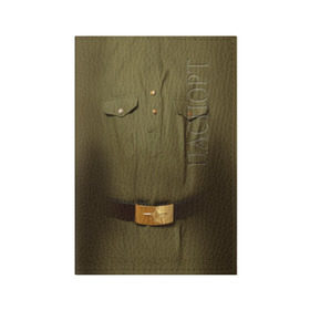 Обложка для паспорта матовая кожа с принтом Солдатская форма , натуральная матовая кожа | размер 19,3 х 13,7 см; прозрачные пластиковые крепления | Тематика изображения на принте: 23 | армейская | армия | защитник | отечества | солдат | февраля | форма