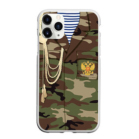 Чехол для iPhone 11 Pro матовый с принтом Армейская форма , Силикон |  | Тематика изображения на принте: 23 | армейская | армия | дембель | защитник | камуфляж | отечества | солдат | тельняшка | февраля | форма