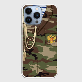 Чехол для iPhone 13 Pro с принтом Армейская форма ,  |  | Тематика изображения на принте: 23 | армейская | армия | дембель | защитник | камуфляж | отечества | солдат | тельняшка | февраля | форма