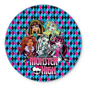 Коврик круглый с принтом Monster High , резина и полиэстер | круглая форма, изображение наносится на всю лицевую часть | монстер хай