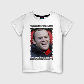 Детская футболка хлопок с принтом Уэйн Руни (Wayne Rooney) , 100% хлопок | круглый вырез горловины, полуприлегающий силуэт, длина до линии бедер | wayne rooney | англия | апл | лига чемпионов | мю | уэйн руни | футбол | чемпионами не рождаются | чемпионами становятся