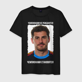 Мужская футболка хлопок с принтом Iker Casillas , 100% хлопок | прямой крой, круглый вырез горловины, длина до линии бедер, слегка спущенное плечо. | iker casillas | вратарь | икер касильяс | испания | лига чемпионов | реал мадрид | футбол | чемпионами не рождаются | чемпионами становятся