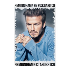 Магнитный плакат 2Х3 с принтом Дэвид Бекхэм (David Beckham) , Полимерный материал с магнитным слоем | 6 деталей размером 9*9 см | david beckham | англия | дэвид бекхэм | лига чемпионов | мадрид | мю | реал | футбол | чемпионами не рождаются | чемпионами становятся