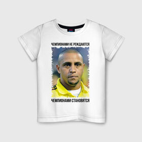 Детская футболка хлопок с принтом Roberto Carlos , 100% хлопок | круглый вырез горловины, полуприлегающий силуэт, длина до линии бедер | бразилия