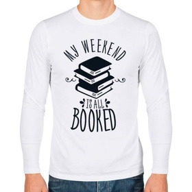 Мужской лонгслив хлопок с принтом MY WEEKEND IS ALL BOOKED , 100% хлопок |  | 