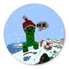 Коврик круглый с принтом Minecraft , резина и полиэстер | круглая форма, изображение наносится на всю лицевую часть | creeper | крипер | майнкрафт | новогодний