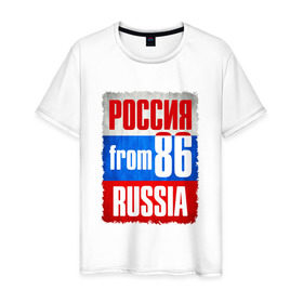 Мужская футболка хлопок с принтом Russia (from 86) , 100% хлопок | прямой крой, круглый вырез горловины, длина до линии бедер, слегка спущенное плечо. | флаг россии