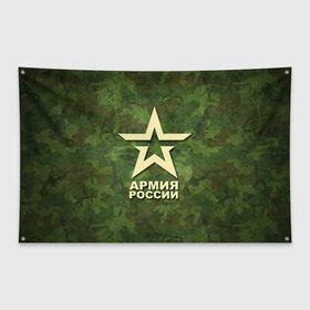 Флаг-баннер с принтом Армия России , 100% полиэстер | размер 67 х 109 см, плотность ткани — 95 г/м2; по краям флага есть четыре люверса для крепления | армия россии