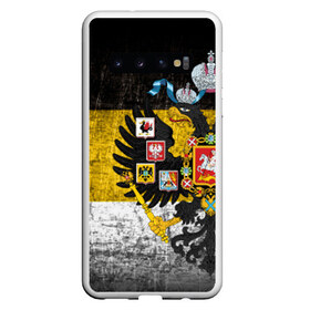 Чехол для Samsung Galaxy S10 с принтом Имперский флаг , Силикон | Область печати: задняя сторона чехла, без боковых панелей | Тематика изображения на принте: русь