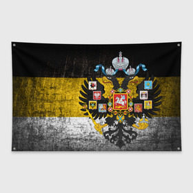 Флаг-баннер с принтом Имперский флаг , 100% полиэстер | размер 67 х 109 см, плотность ткани — 95 г/м2; по краям флага есть четыре люверса для крепления | Тематика изображения на принте: русь