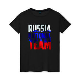 Женская футболка хлопок с принтом Russia national team , 100% хлопок | прямой крой, круглый вырез горловины, длина до линии бедер, слегка спущенное плечо | россии | россия | сборная | футбол | хоккей