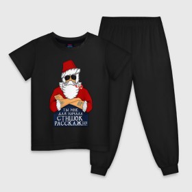 Детская пижама хлопок с принтом Суровый дед мороз , 100% хлопок |  брюки и футболка прямого кроя, без карманов, на брюках мягкая резинка на поясе и по низу штанин
 | new year | в очках | новый год | санта клаус | стих | стишок