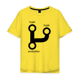 Мужская футболка хлопок Oversize с принтом Раз, два и в продакшн , 100% хлопок | свободный крой, круглый ворот, “спинка” длиннее передней части | Тематика изображения на принте: гит | код | программист | продакшн | разработка