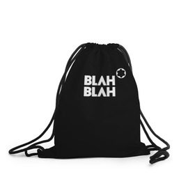 Рюкзак-мешок 3D с принтом Blah-blah , 100% полиэстер | плотность ткани — 200 г/м2, размер — 35 х 45 см; лямки — толстые шнурки, застежка на шнуровке, без карманов и подкладки | Тематика изображения на принте: montblanc | монблан