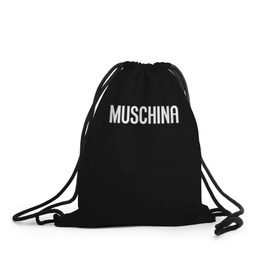 Рюкзак-мешок 3D с принтом Muschina , 100% полиэстер | плотность ткани — 200 г/м2, размер — 35 х 45 см; лямки — толстые шнурки, застежка на шнуровке, без карманов и подкладки | moschino | москино | мужчина