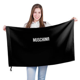 Флаг 3D с принтом Muschina , 100% полиэстер | плотность ткани — 95 г/м2, размер — 67 х 109 см. Принт наносится с одной стороны | moschino | москино | мужчина